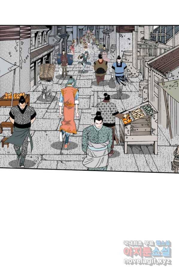 태상교주 숙수되다 131화 72