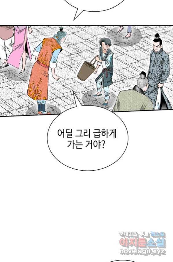 태상교주 숙수되다 131화 74