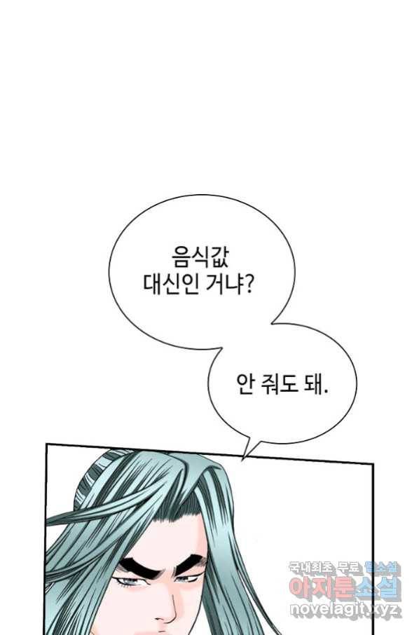 태상교주 숙수되다 131화 77