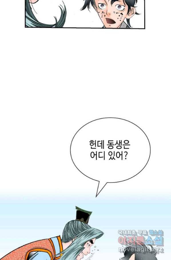 태상교주 숙수되다 131화 80