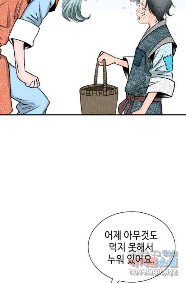 태상교주 숙수되다 131화 81