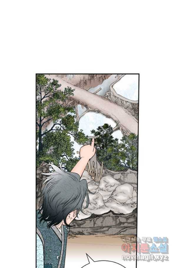 태상교주 숙수되다 131화 86