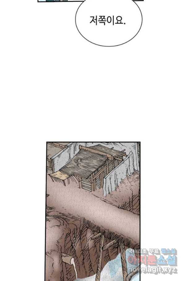 태상교주 숙수되다 131화 87