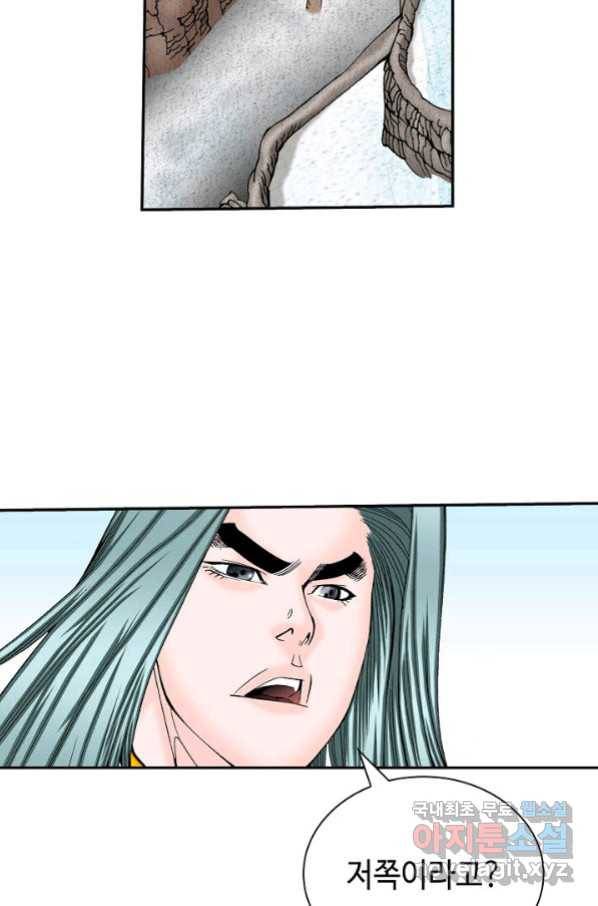 태상교주 숙수되다 131화 88