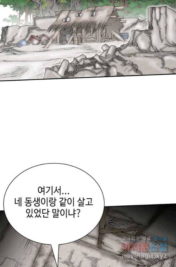 태상교주 숙수되다 131화 97