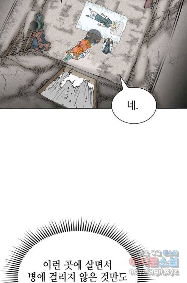 태상교주 숙수되다 131화 98