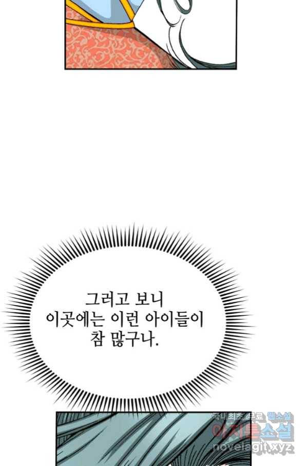태상교주 숙수되다 131화 100