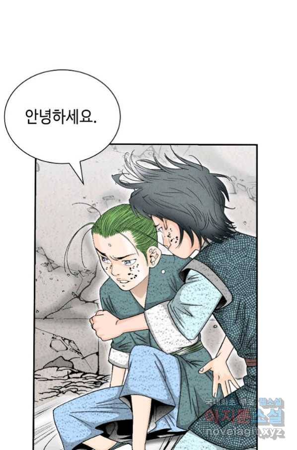 태상교주 숙수되다 131화 102