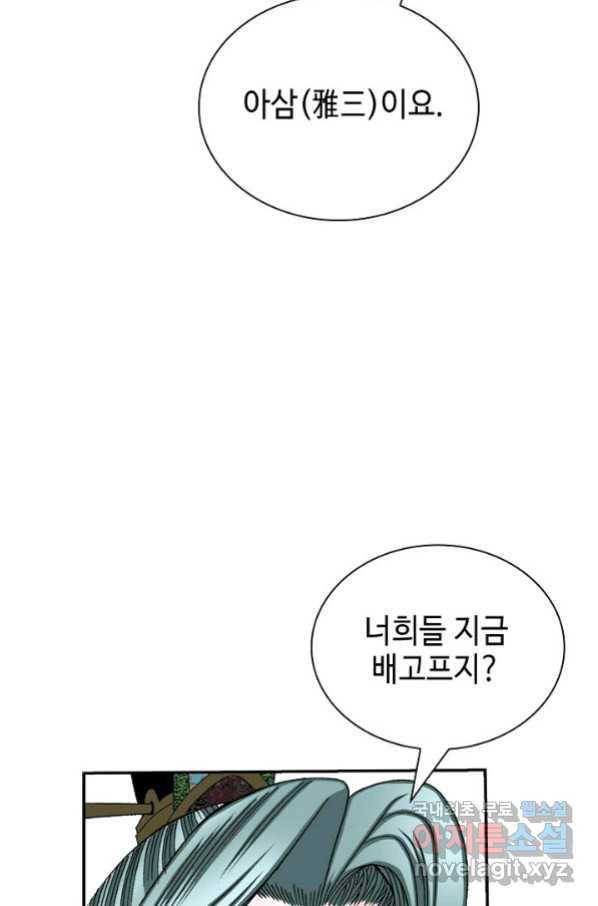 태상교주 숙수되다 131화 105