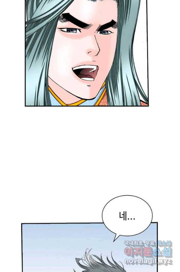 태상교주 숙수되다 131화 106