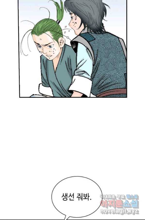 태상교주 숙수되다 131화 107