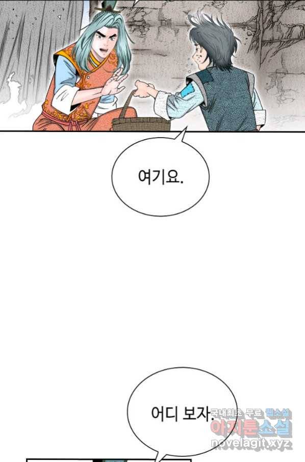 태상교주 숙수되다 131화 108