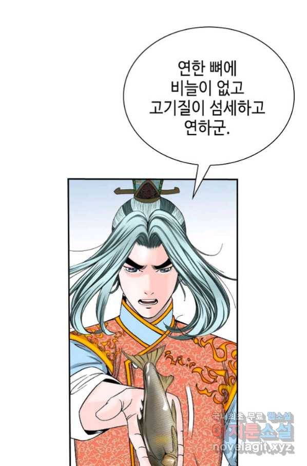 태상교주 숙수되다 131화 110