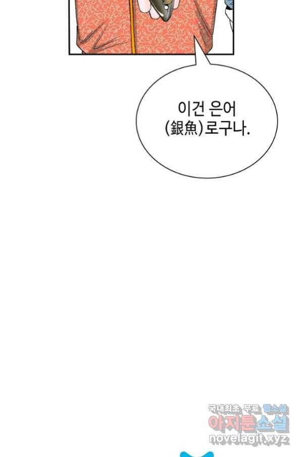태상교주 숙수되다 131화 111