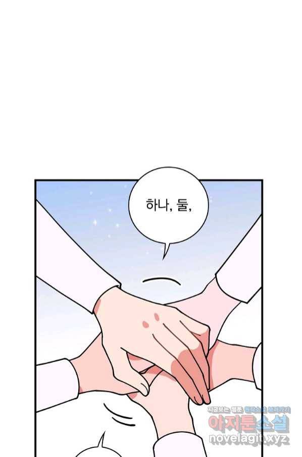 마른 가지의 라가 50화 1