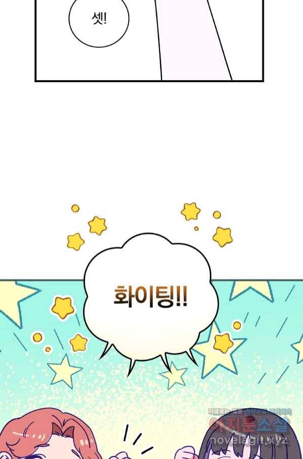 마른 가지의 라가 50화 2