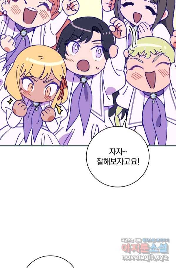 마른 가지의 라가 50화 3
