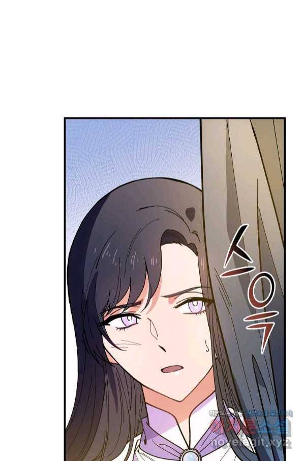 마른 가지의 라가 50화 5
