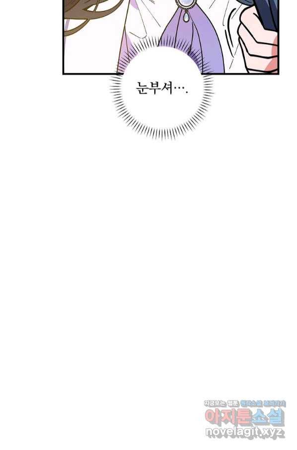 마른 가지의 라가 50화 6