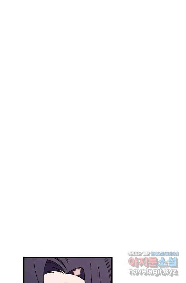 마른 가지의 라가 50화 8