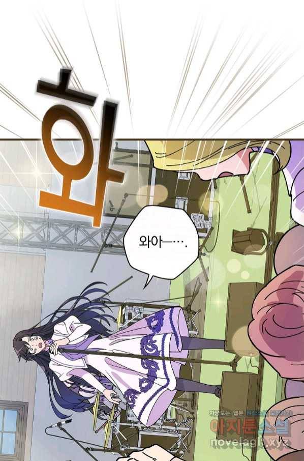 마른 가지의 라가 50화 10