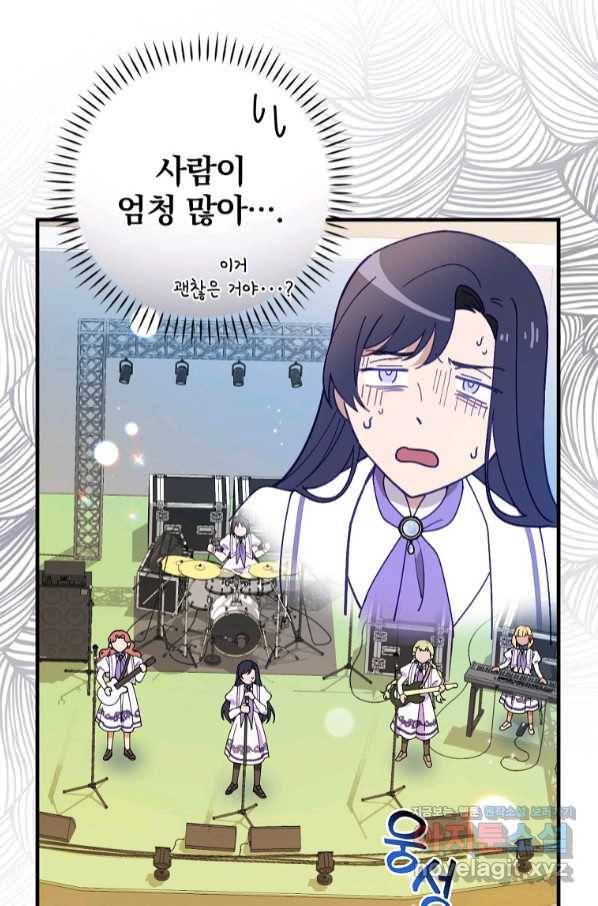 마른 가지의 라가 50화 12