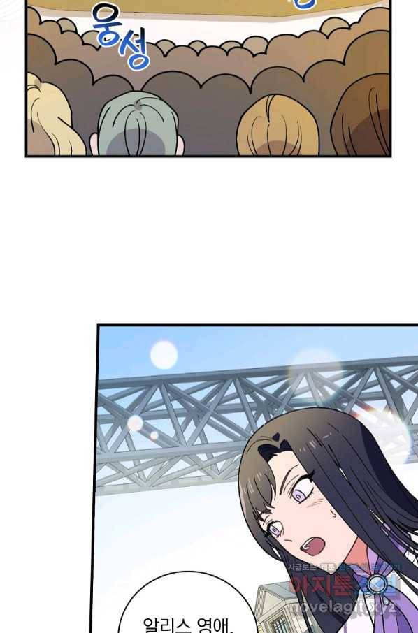 마른 가지의 라가 50화 13