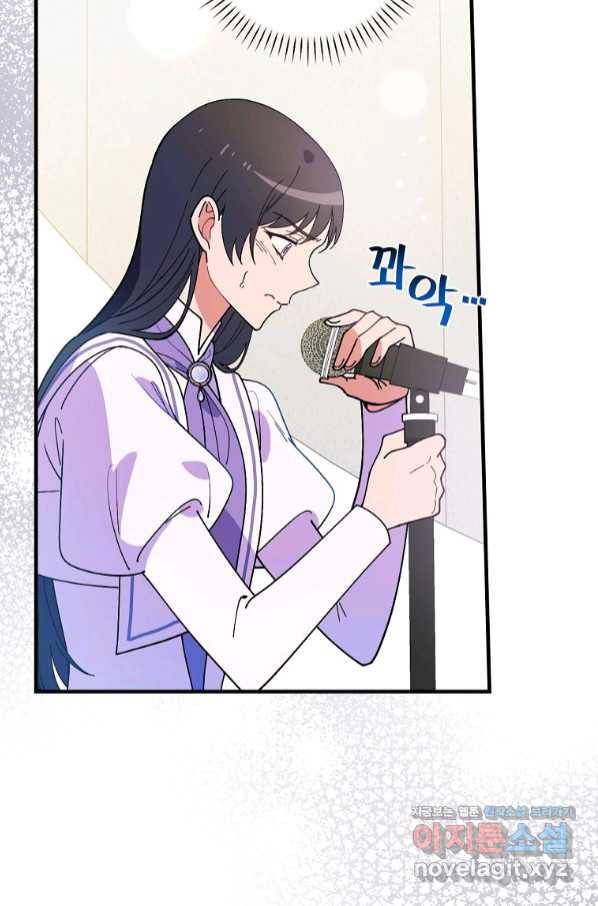 마른 가지의 라가 50화 15