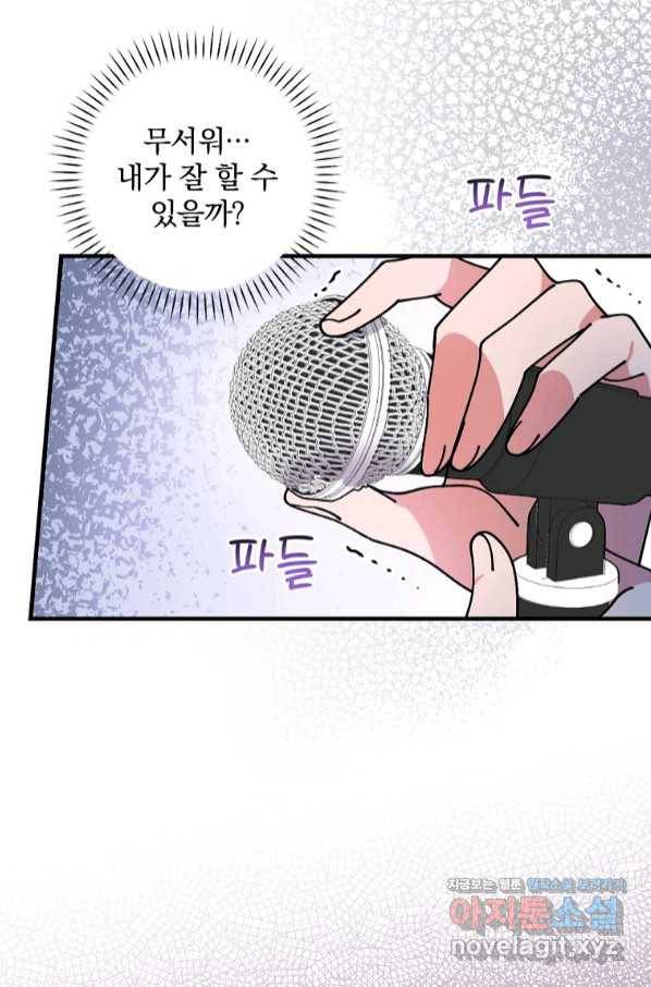 마른 가지의 라가 50화 16
