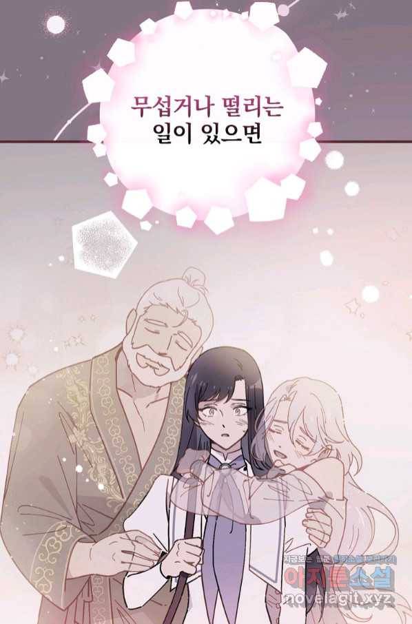 마른 가지의 라가 50화 18