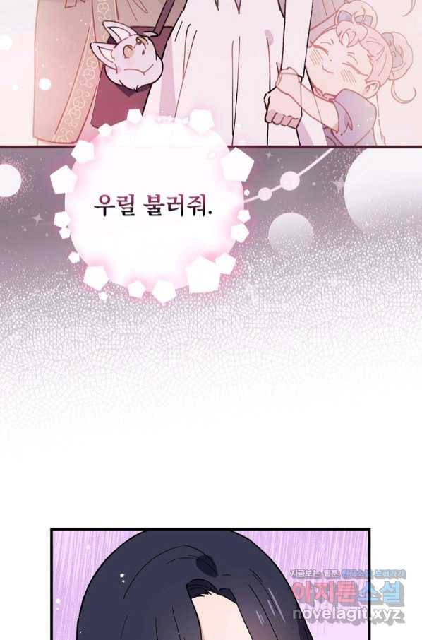 마른 가지의 라가 50화 19