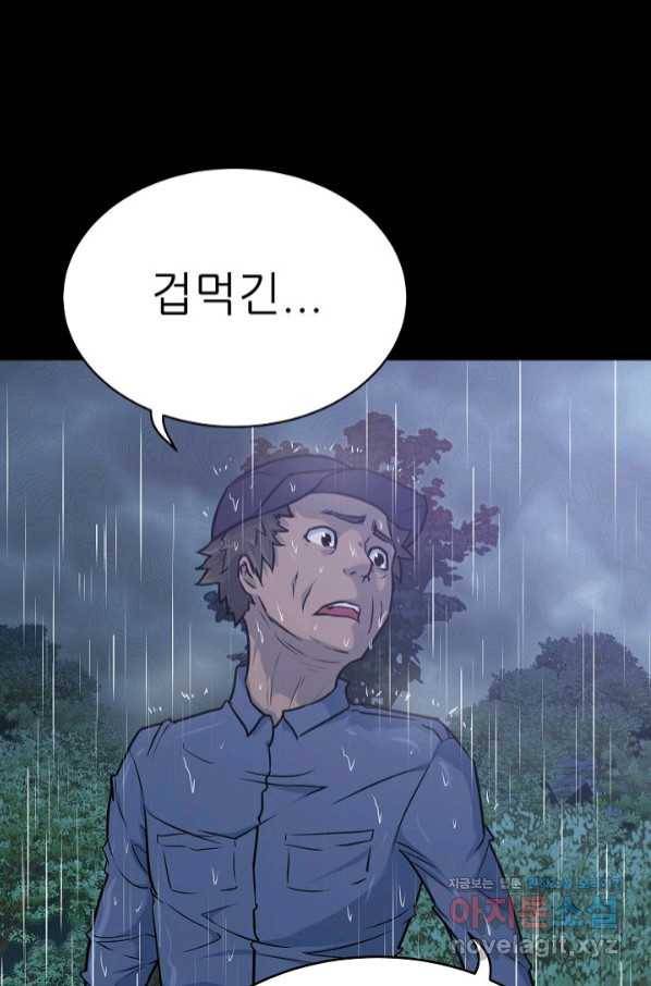 트리거 시즌3 5화 1