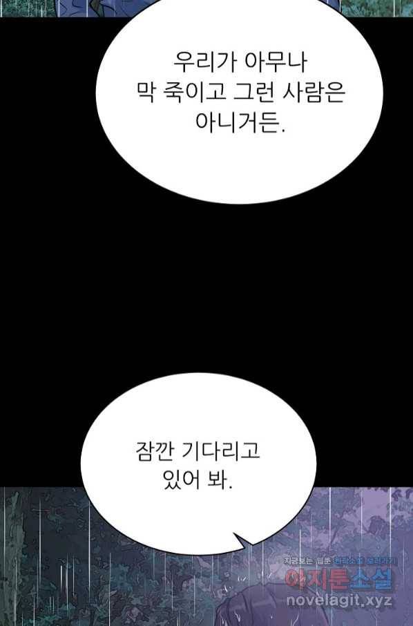 트리거 시즌3 5화 2