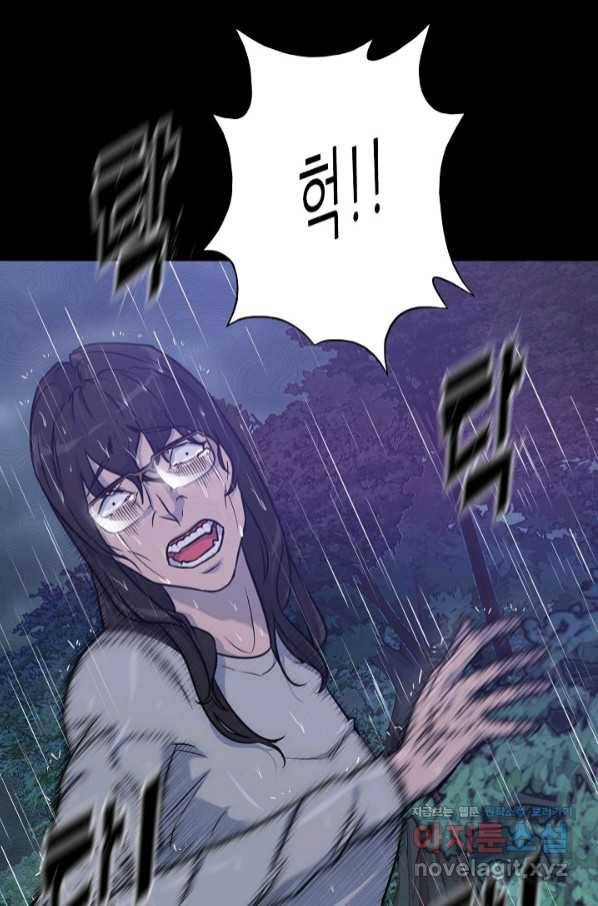 트리거 시즌3 5화 9