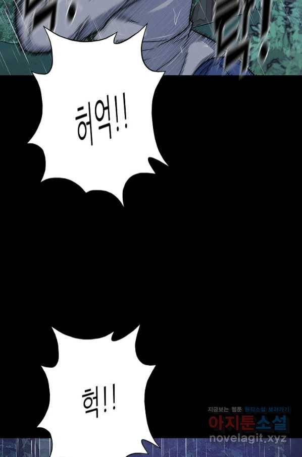 트리거 시즌3 5화 10
