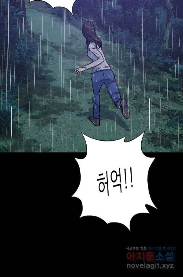 트리거 시즌3 5화 11