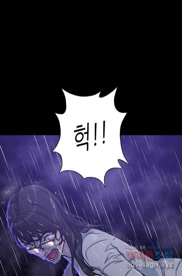 트리거 시즌3 5화 12