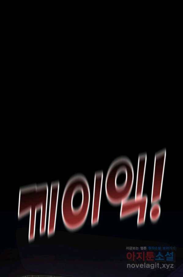 트리거 시즌3 5화 16
