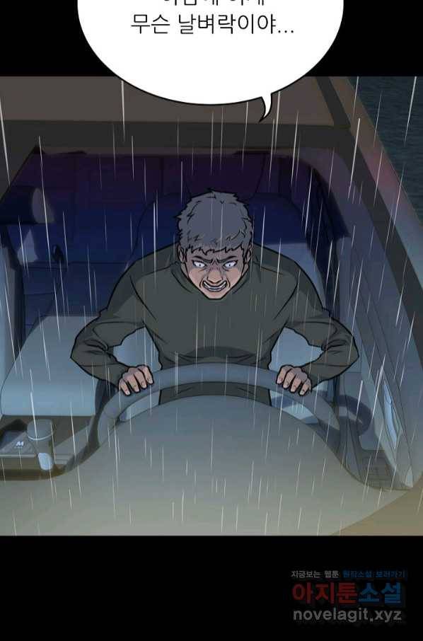 트리거 시즌3 5화 18