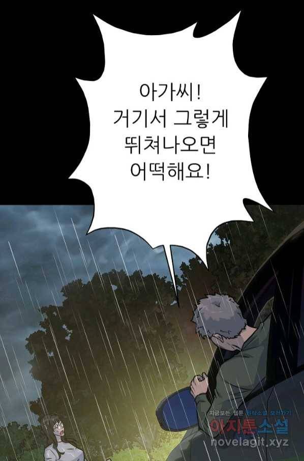트리거 시즌3 5화 19