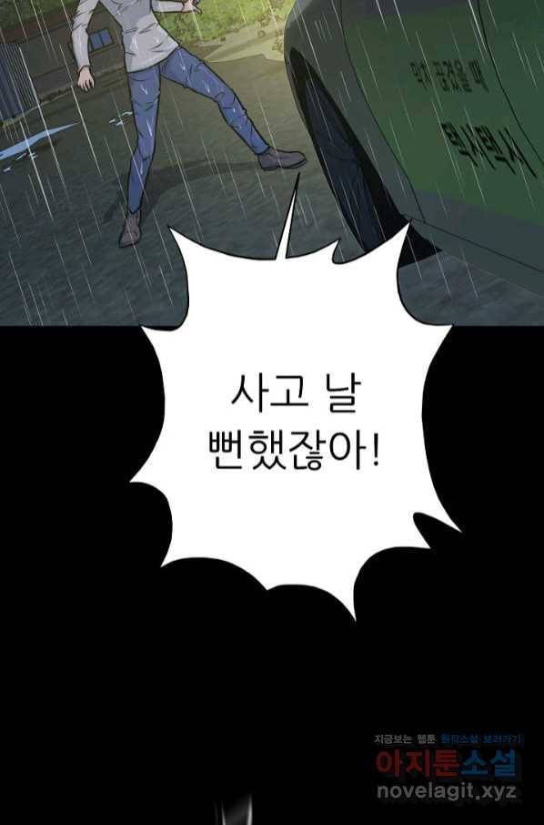 트리거 시즌3 5화 20