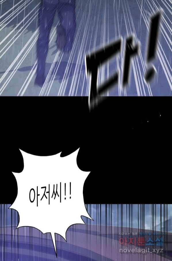 트리거 시즌3 5화 23