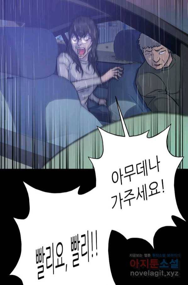 트리거 시즌3 5화 24