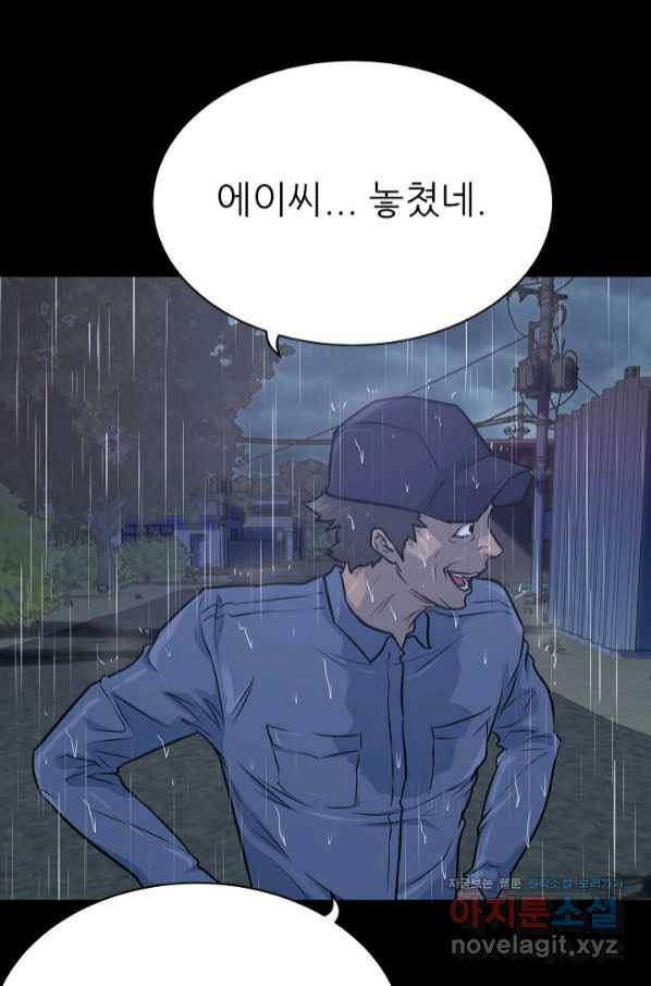 트리거 시즌3 5화 27