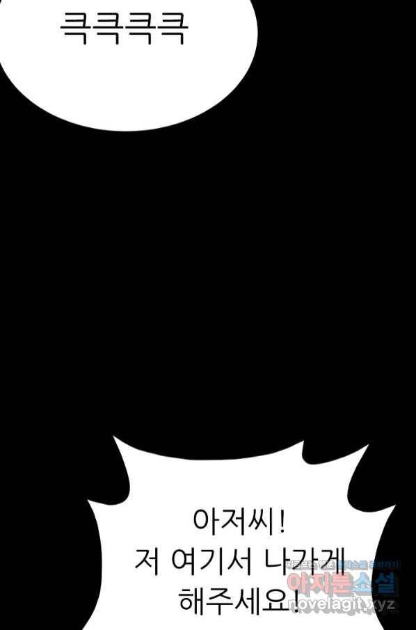 트리거 시즌3 5화 28