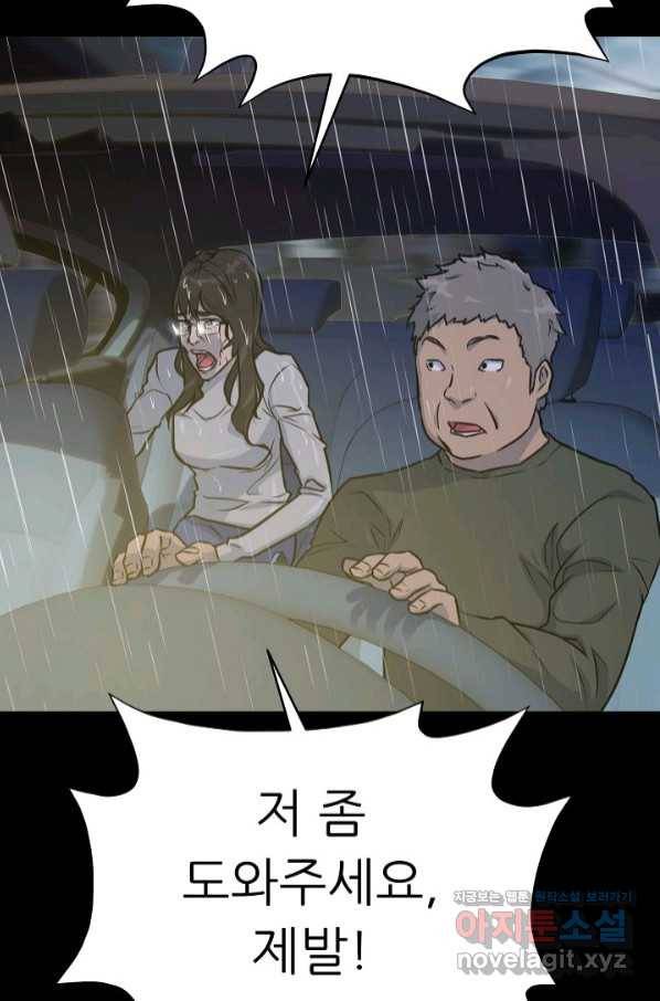 트리거 시즌3 5화 29