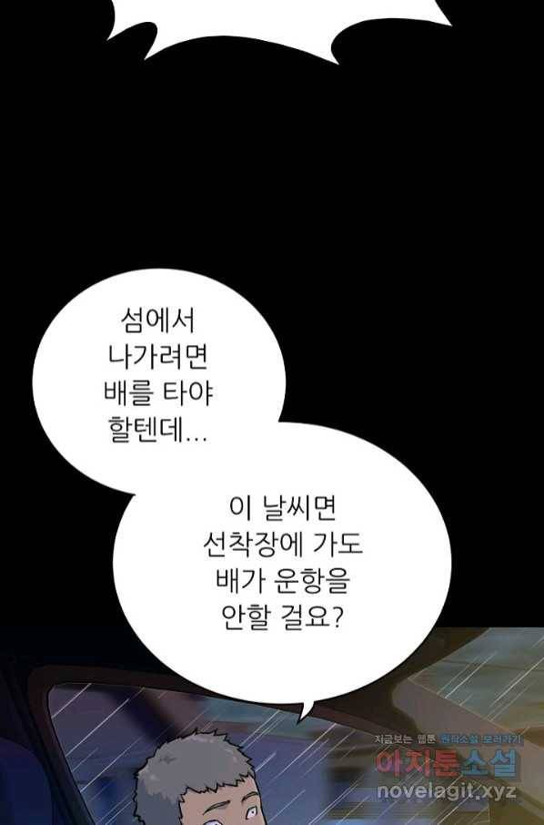 트리거 시즌3 5화 30
