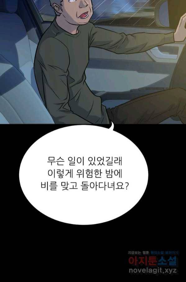 트리거 시즌3 5화 31
