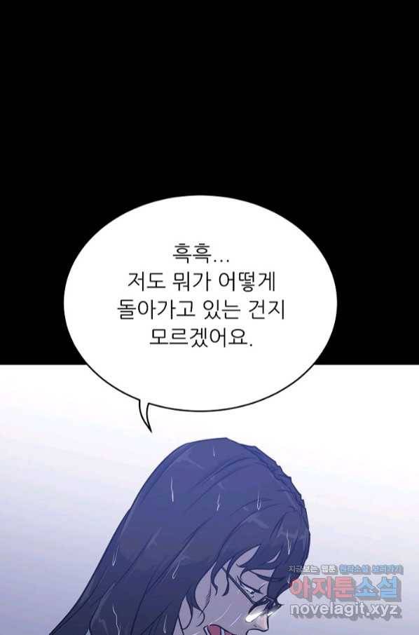 트리거 시즌3 5화 32