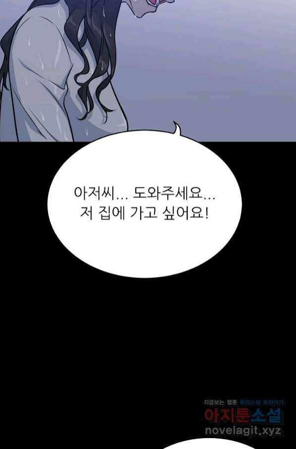 트리거 시즌3 5화 33